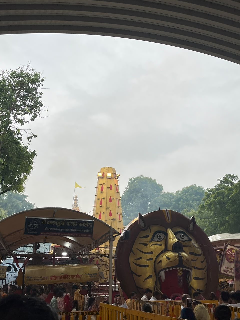 माँ बगलामुखी मंदिर नलखेड़ा का प्रवेश द्वार